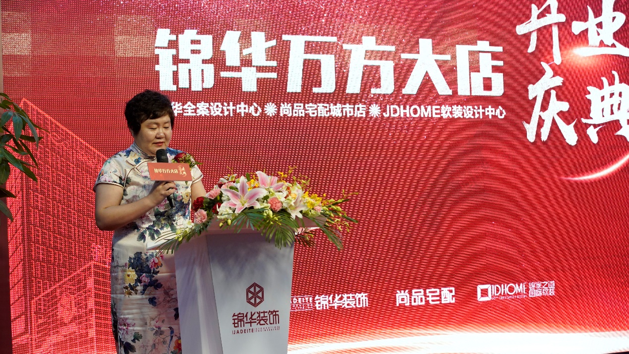 锦华装饰全案设计,锦华设计装饰