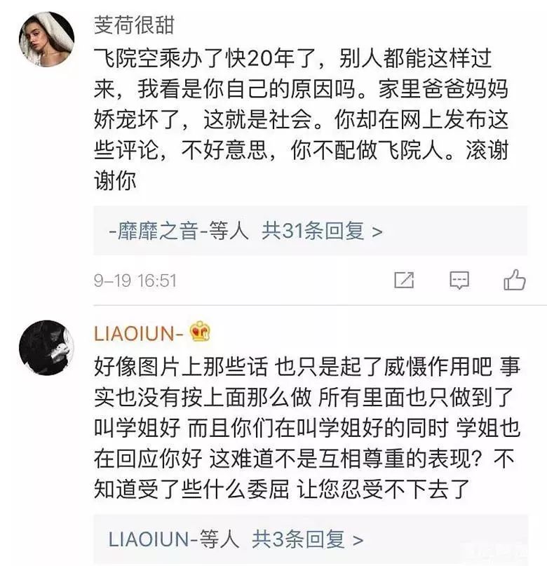 悲伤逆流成河校园霸凌观后感,悲伤逆流成河校园霸凌构成什么罪