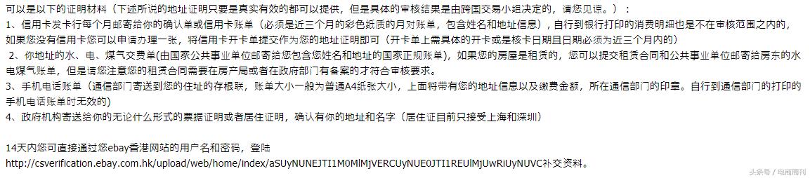 ebay新店入驻需要什么资料,ebay新手教程买家