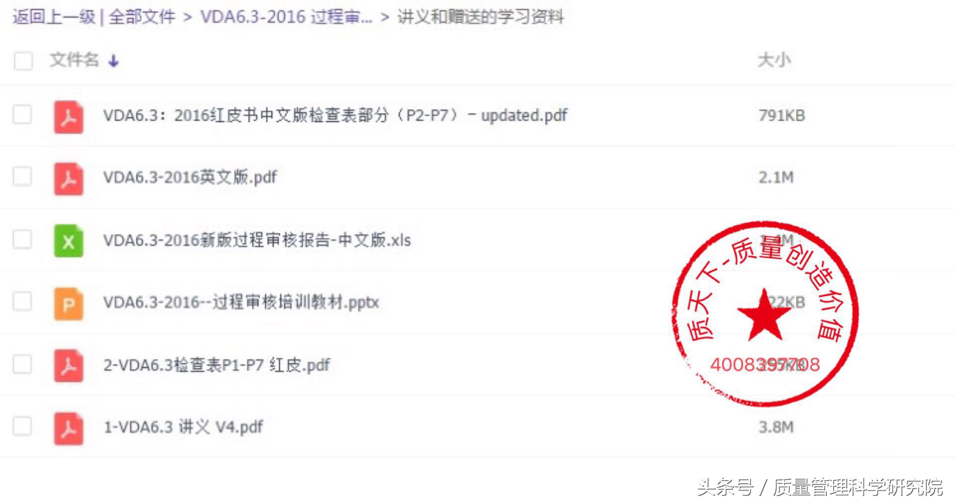 vda6.3讲解案例,vda6.3详细讲解完整版