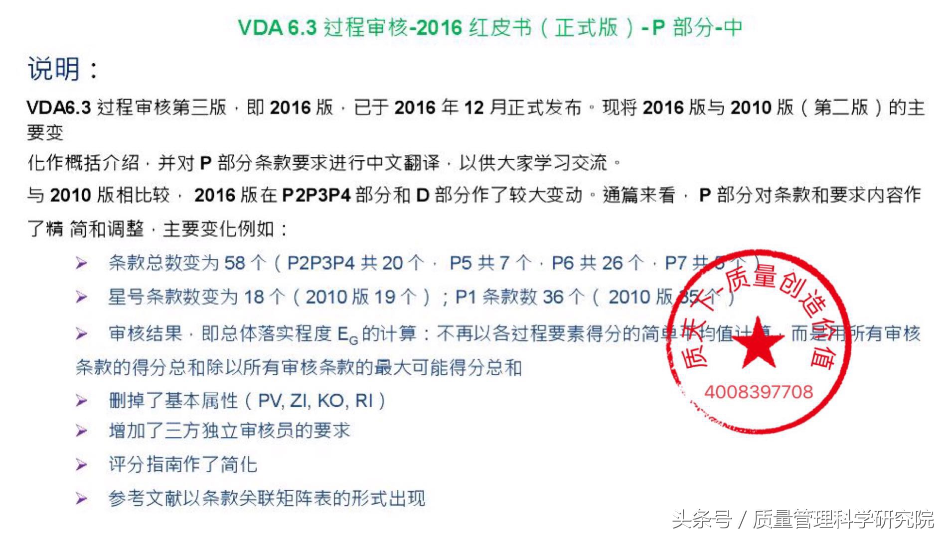 vda6.3讲解案例,vda6.3详细讲解完整版