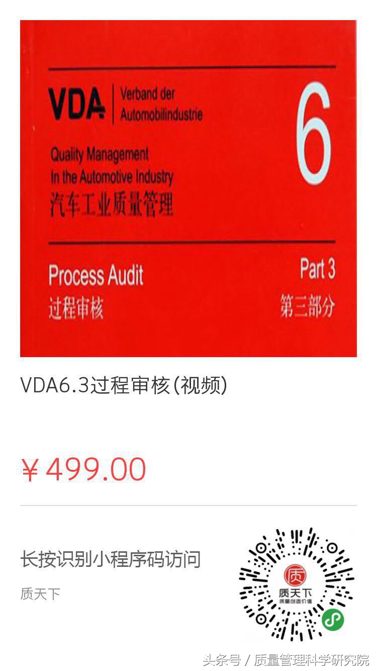 vda6.3讲解案例,vda6.3详细讲解完整版