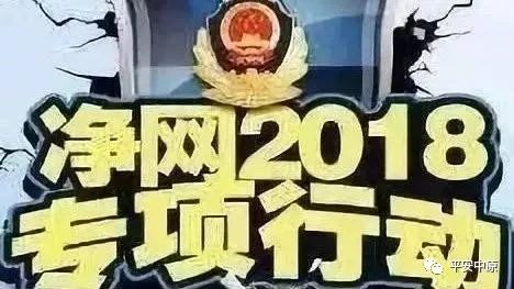 河南警方打击网络犯罪案例,河南警方打击网络犯罪案件