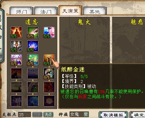 大话西游2单挑女人,大话西游2通杀一切副本的男鬼