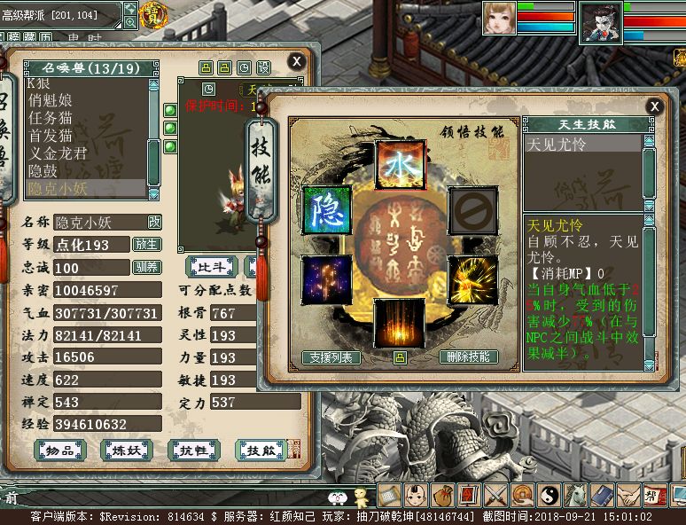 大话西游2单挑女人,大话西游2通杀一切副本的男鬼