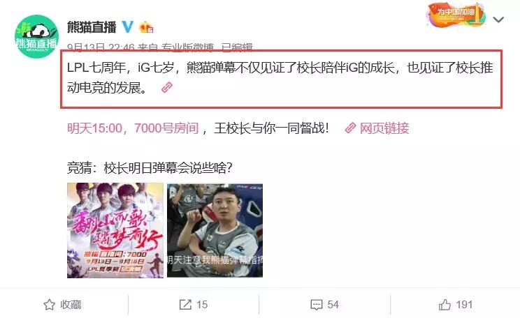 王思聪跟腾讯在电竞领域交锋,电竞王思聪直播