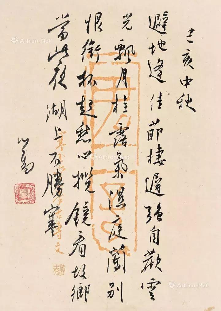 古人中秋书法作品,关于中秋节的书法临摹作品