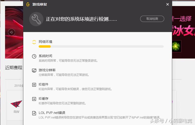 英雄联盟进不了游戏怎么办?LOL进不了游戏的通用解决方法教学!