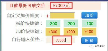 沪牌拍牌技巧视频教程,想了解一下沪牌怎么拍的