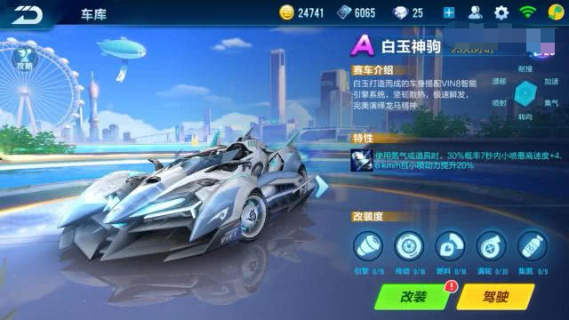 qq飞车白玉神驹a车端游,qq飞车手游白玉神驹多少钻石出