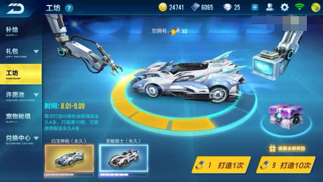 qq飞车白玉神驹a车端游,qq飞车手游白玉神驹多少钻石出