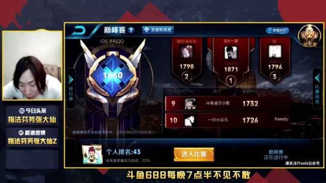 张大仙周几直播,张大仙王者主播娱乐赛