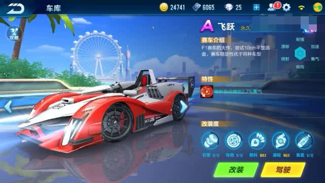 QQ飞车手游飞跃,qq飞车手游最新点券a车强度排行榜