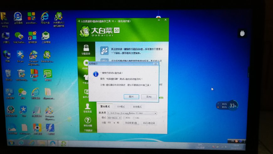 大白菜u盘启动盘制作全过程,大白菜启动u盘制作工具视频教程