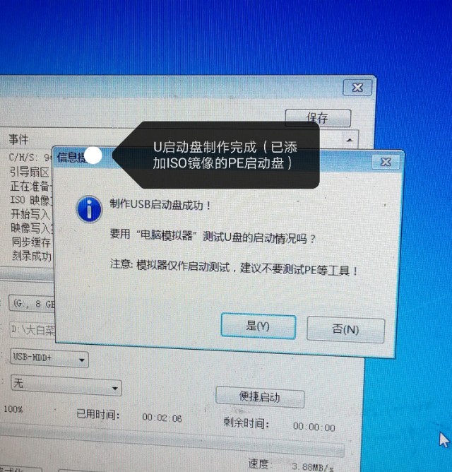 大白菜u盘启动盘制作全过程,大白菜启动u盘制作工具视频教程