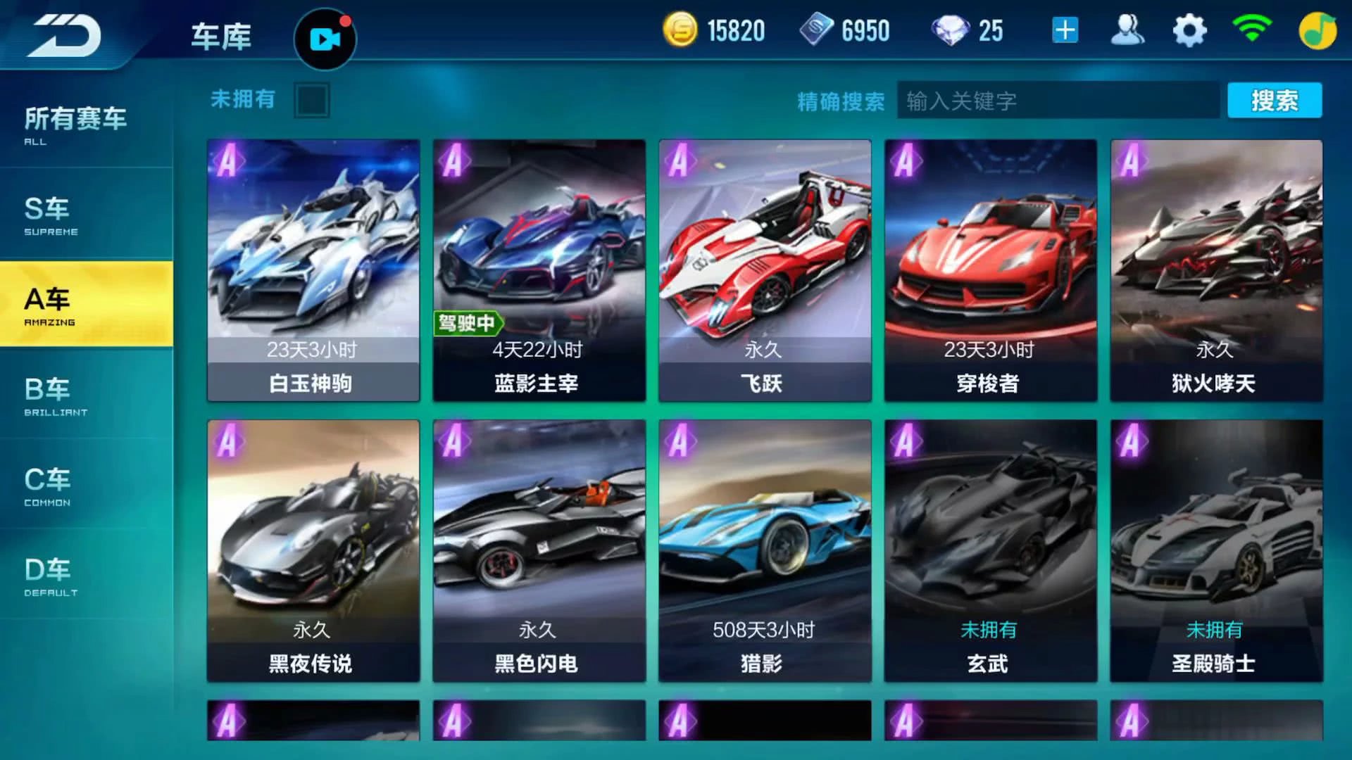 qq飞车a车穿梭者有哪几个,qq飞车手游如何快速获得永久a车