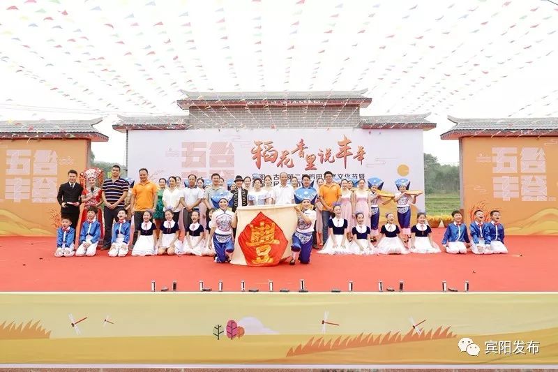 秋分客至月近人稻花香里闹丰年——宾阳县古辣镇第二届稻田艺术文化节暨首届农民丰收节开幕