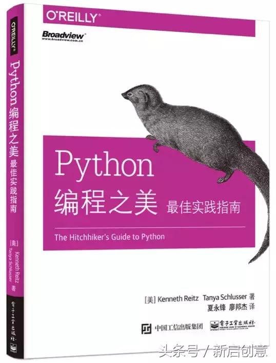 python编程书籍推荐2023,python编程的书推荐