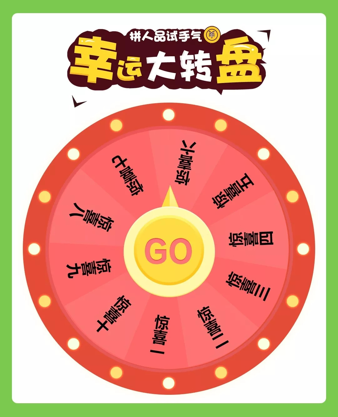 国庆田园嘉乐比，六重惊喜等着你！