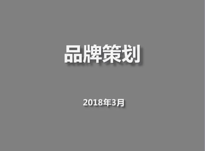 企业营销必备法宝:如何写好一个策划销售方案