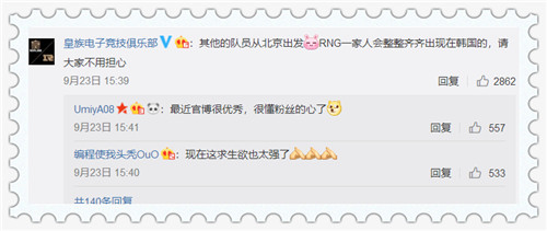 rng官博完整版,rng官博点名评琪琪