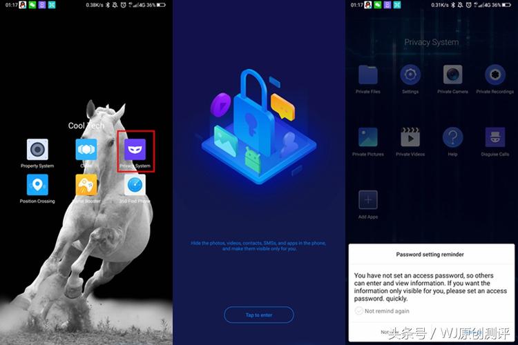 360安全软件的功能,360安全超感系统