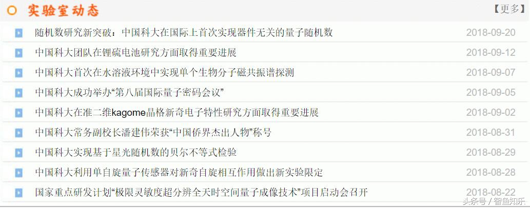 中国量子力学潘建伟视频,中国量子计算机专家潘建伟