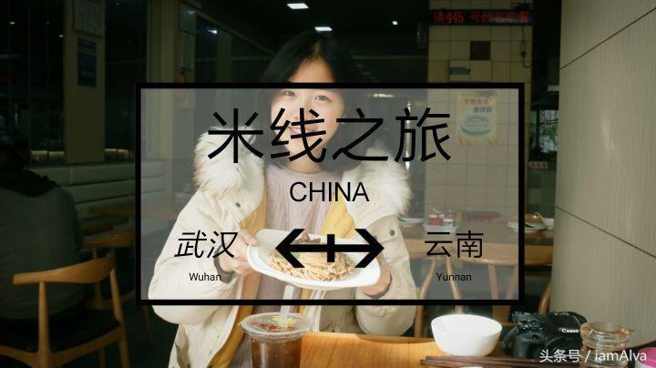 简单介绍一下云南过桥米线,云南特色美食过桥米线和酸辣米线