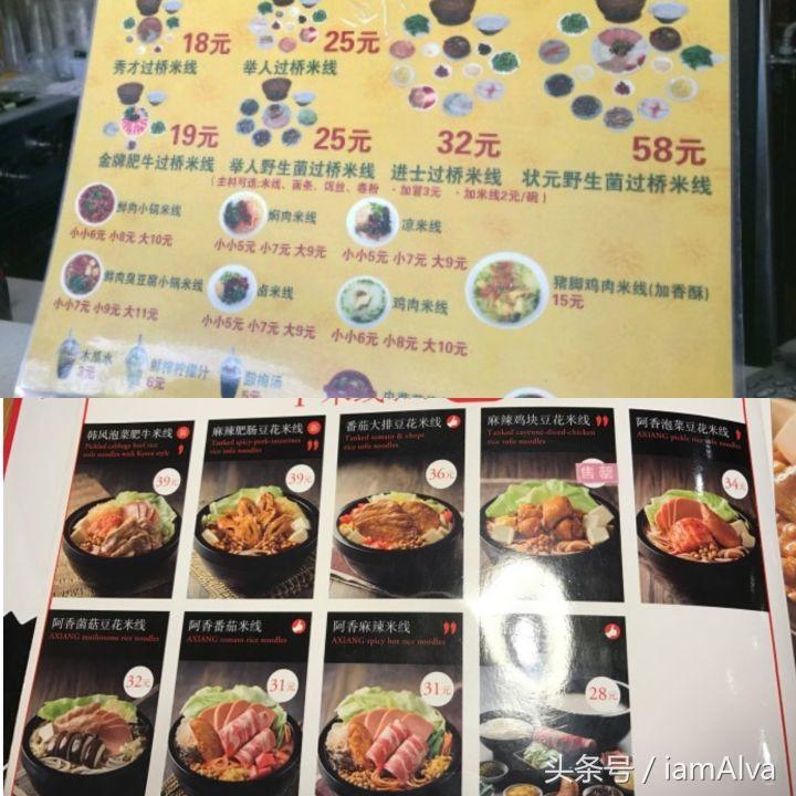 简单介绍一下云南过桥米线,云南特色美食过桥米线和酸辣米线