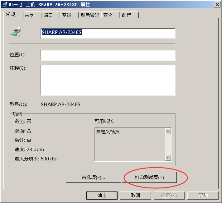 远程打印失灵怎么办,远程打印提示打印失败是什么原因