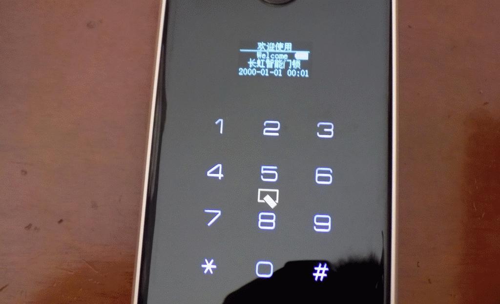 官方加密锁,智能锁加密保护