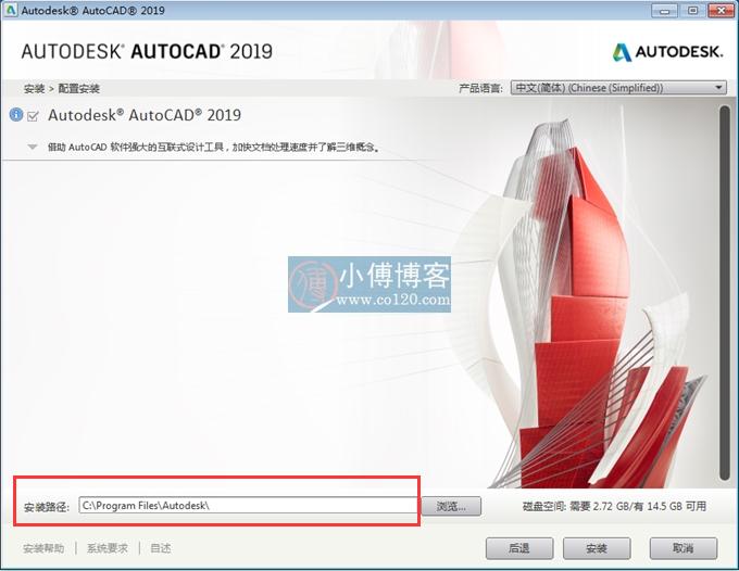 autocad2019简体中文版安装教程,autocad2022中文版怎么安装