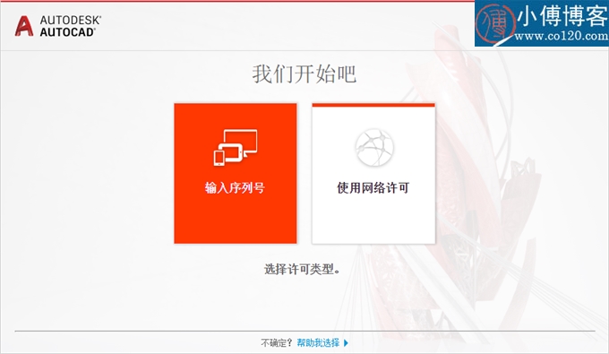 autocad2019简体中文版安装教程,autocad2022中文版怎么安装