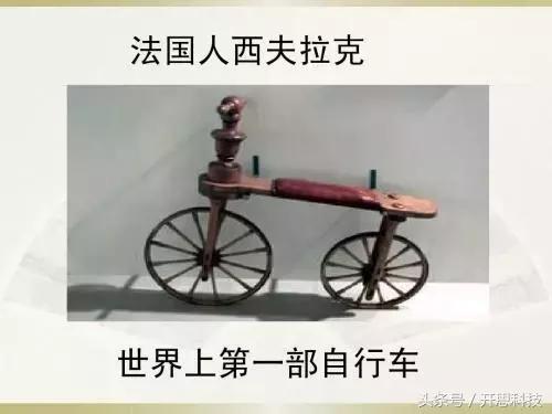 一分钟了解自行车发展史,自行车的演变过程和功能改进