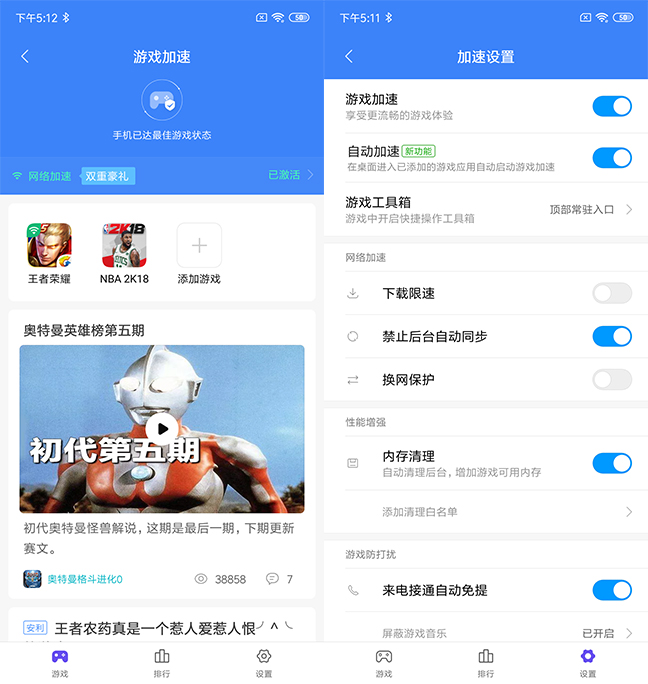 小米8青春版游戏帧率测试,小米8青春版打游戏