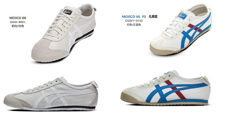 团｜十一出游必备零食专场+把《史记》变成生动漫画书的《漫画史记》+威廉王子和明星大咖都爱穿的鬼塚虎鞋