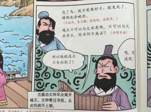团｜十一出游必备零食专场+把《史记》变成生动漫画书的《漫画史记》+威廉王子和明星大咖都爱穿的鬼塚虎鞋