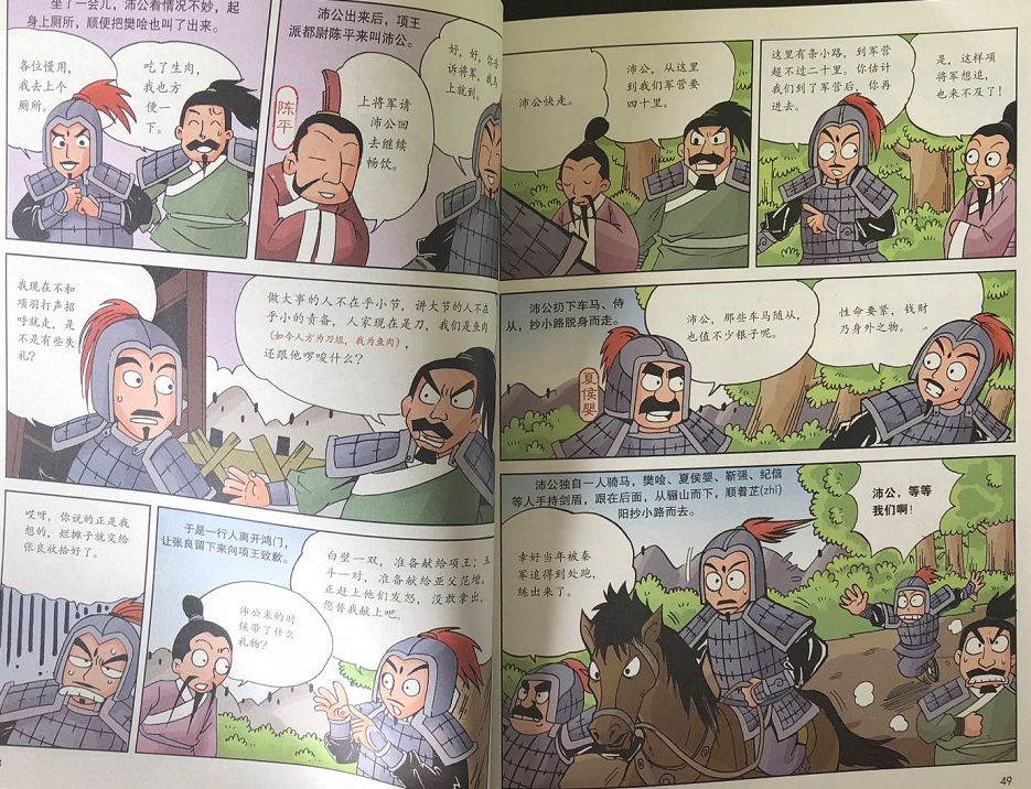 团｜十一出游必备零食专场+把《史记》变成生动漫画书的《漫画史记》+威廉王子和明星大咖都爱穿的鬼塚虎鞋