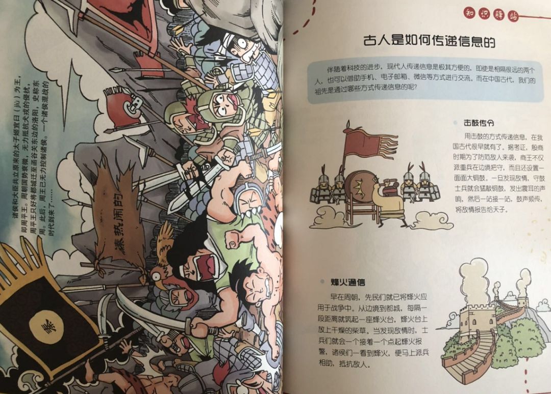团｜十一出游必备零食专场+把《史记》变成生动漫画书的《漫画史记》+威廉王子和明星大咖都爱穿的鬼塚虎鞋