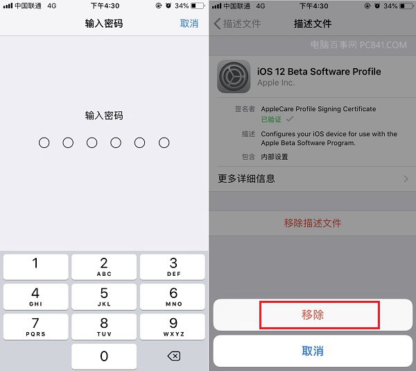 屏蔽更新描述文件ios15,苹果ios12屏蔽系统更新描述文件