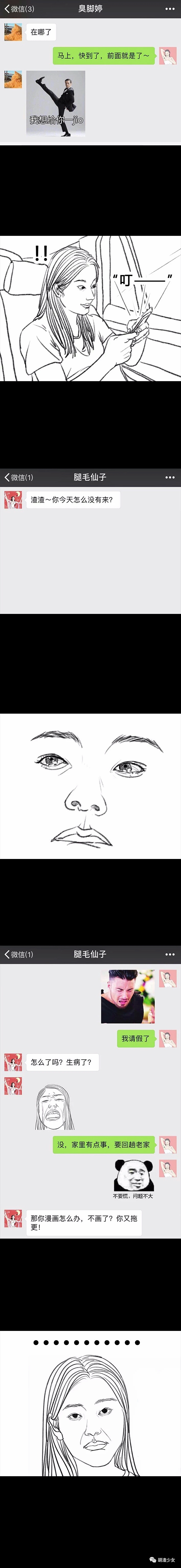 漫画：不是代购的代购