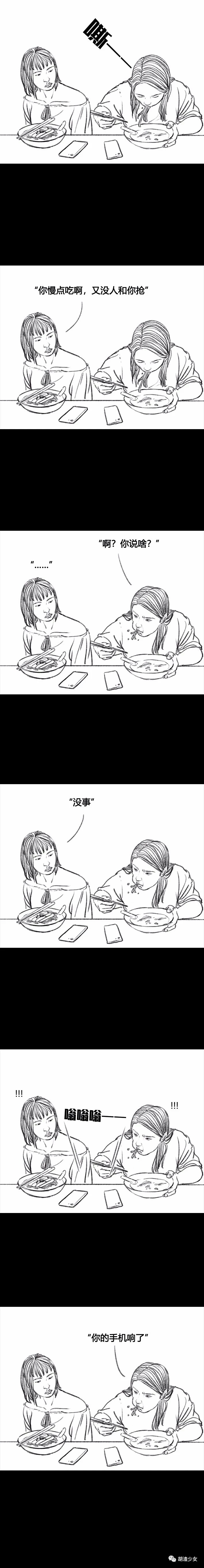 漫画：不是代购的代购