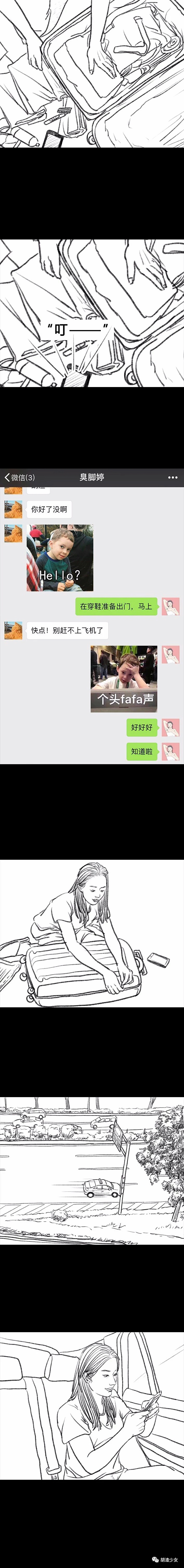 漫画：不是代购的代购
