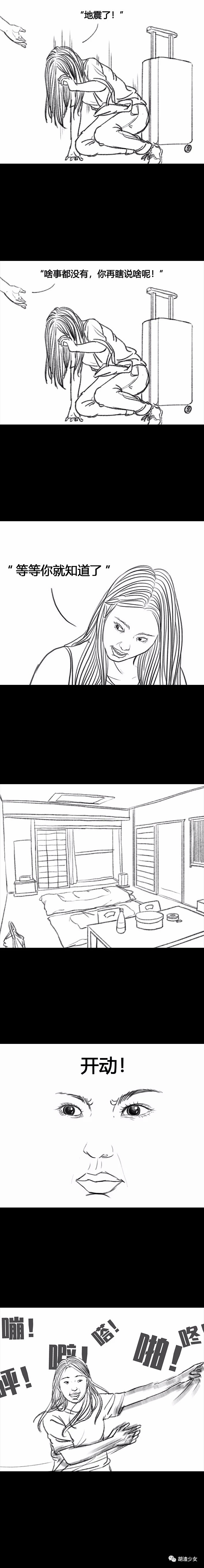 漫画：不是代购的代购