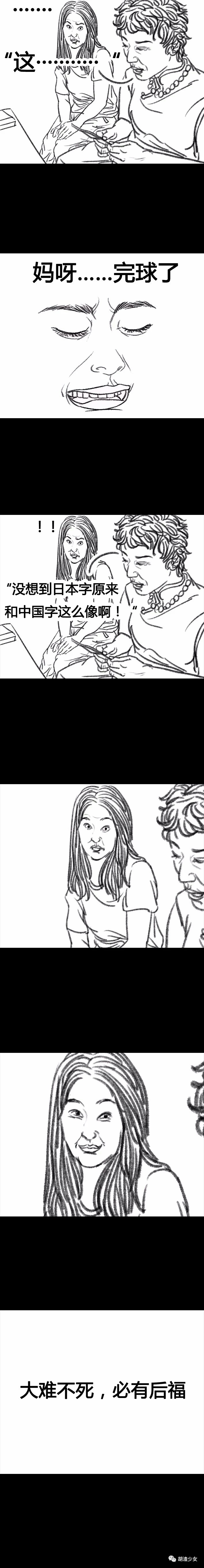 漫画：不是代购的代购