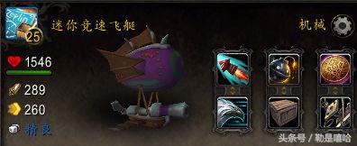 魔兽世界各种稀有宠物排名,魔兽世界稀有宠物排行榜