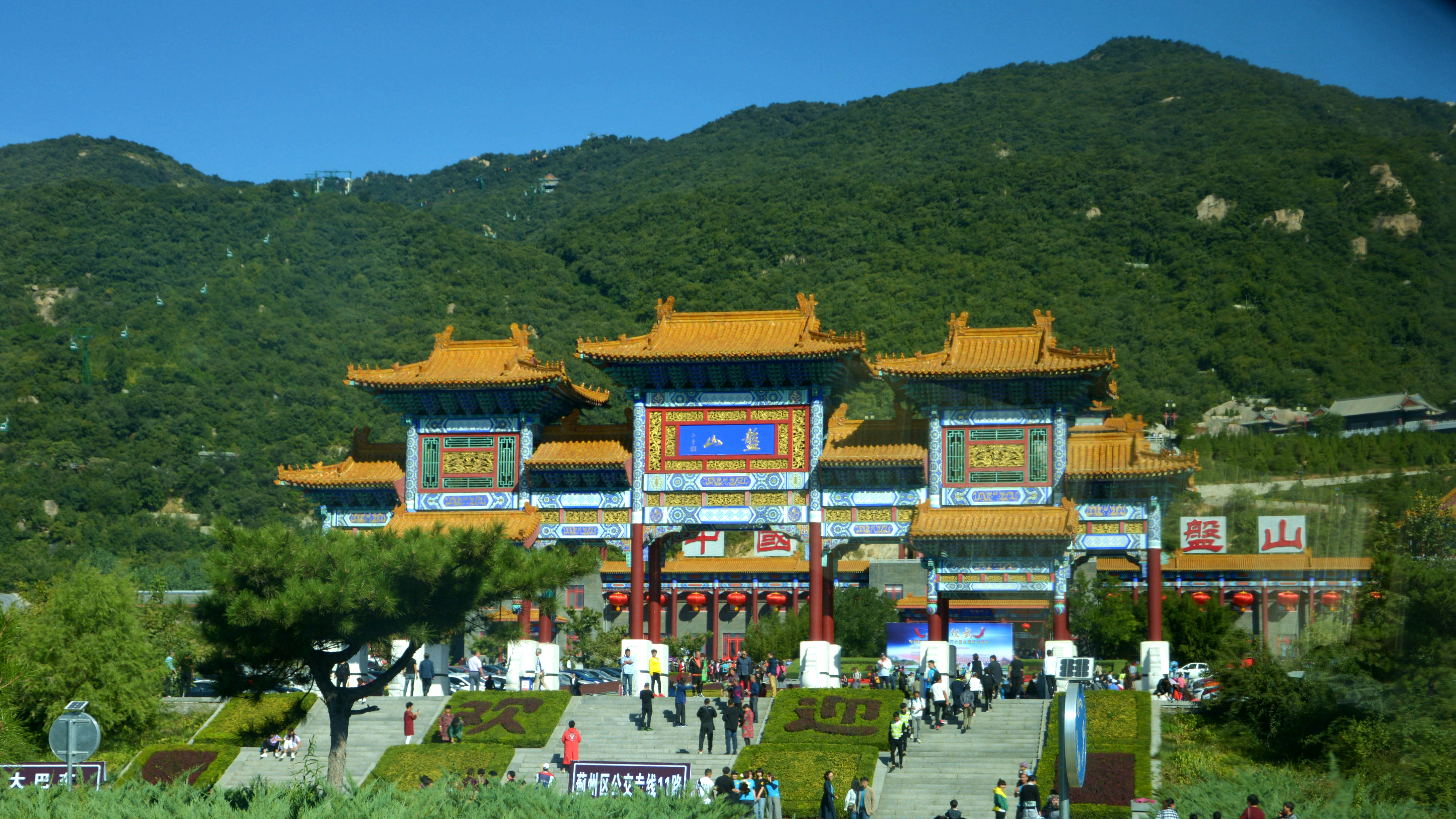 早知有盘山何必下江南路途中,游盘山必看天下盘山