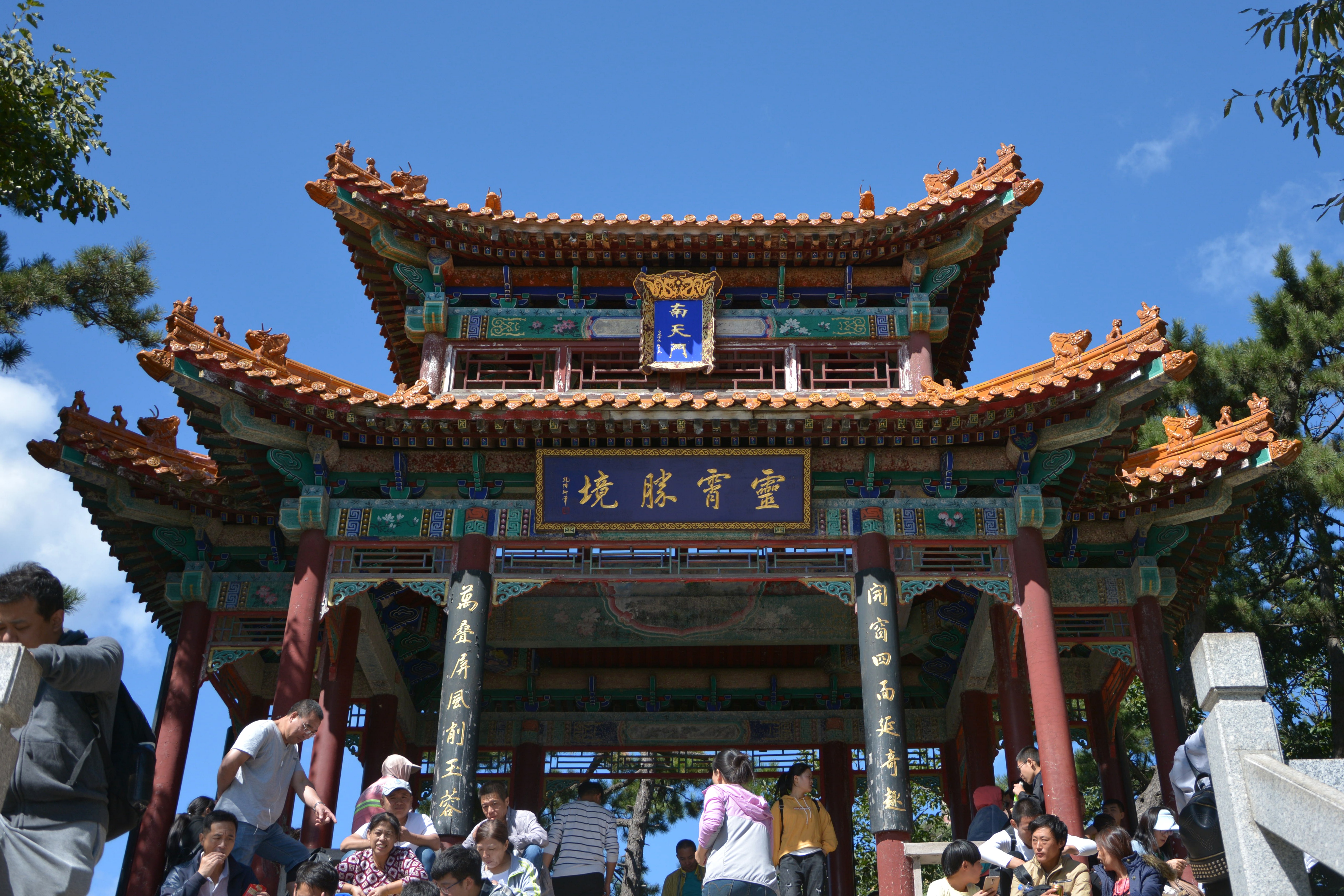 早知有盘山何必下江南路途中,游盘山必看天下盘山