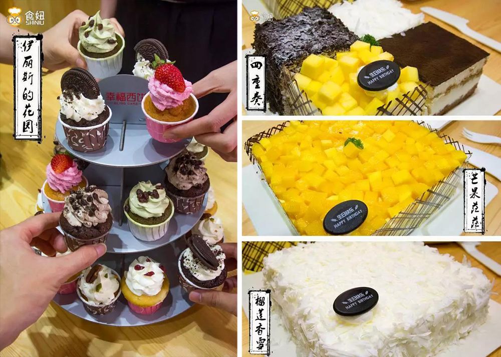 7家云上蛋糕店，请收好！