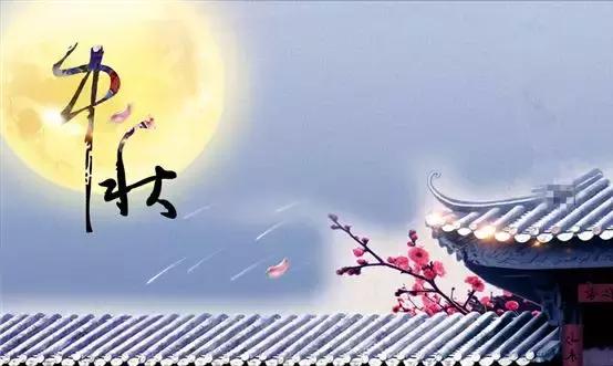 有哪些中秋和月亮的古诗词,中秋关于月亮古诗词